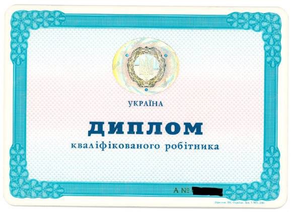 Bevis for uddannelse til faglært arbejder